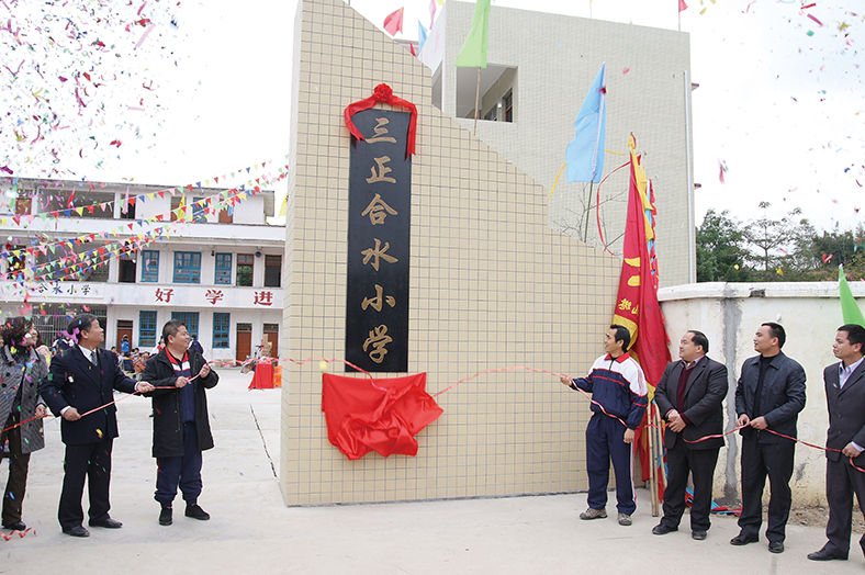 5、集團捐建學校落成剪彩(1).jpg