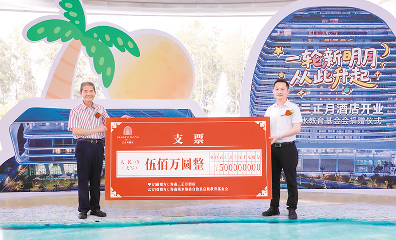 捐贈500萬元_1(1X)(1).jpg